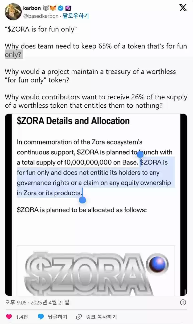 ZORA是什么？如何工作？ZORA代币经济学、未来展望及购买方法