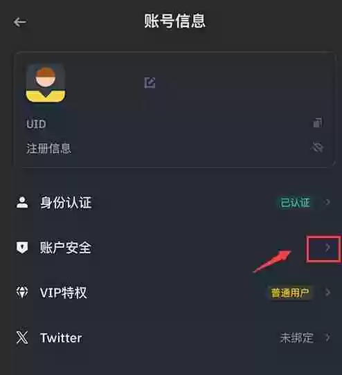 2025币安Binance安卓APP最新版官方下载路径