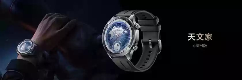 健康在腕 活力全开 荣耀手表5 Pro正式发布 国民补贴优惠价1359.2元起售