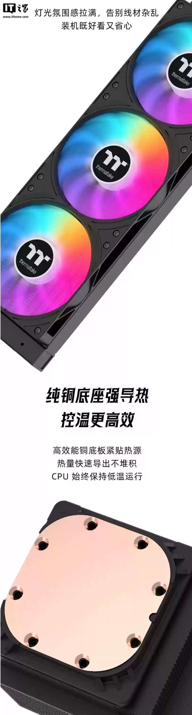 曜越推出钢影・冰霜 360 一体式水冷散热器:冷头配 4 英寸彩屏,黑白均售 399 元