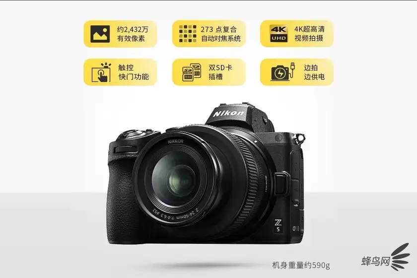 搭配Z 24-50mm镜头 尼康Z 5套机售价6899元