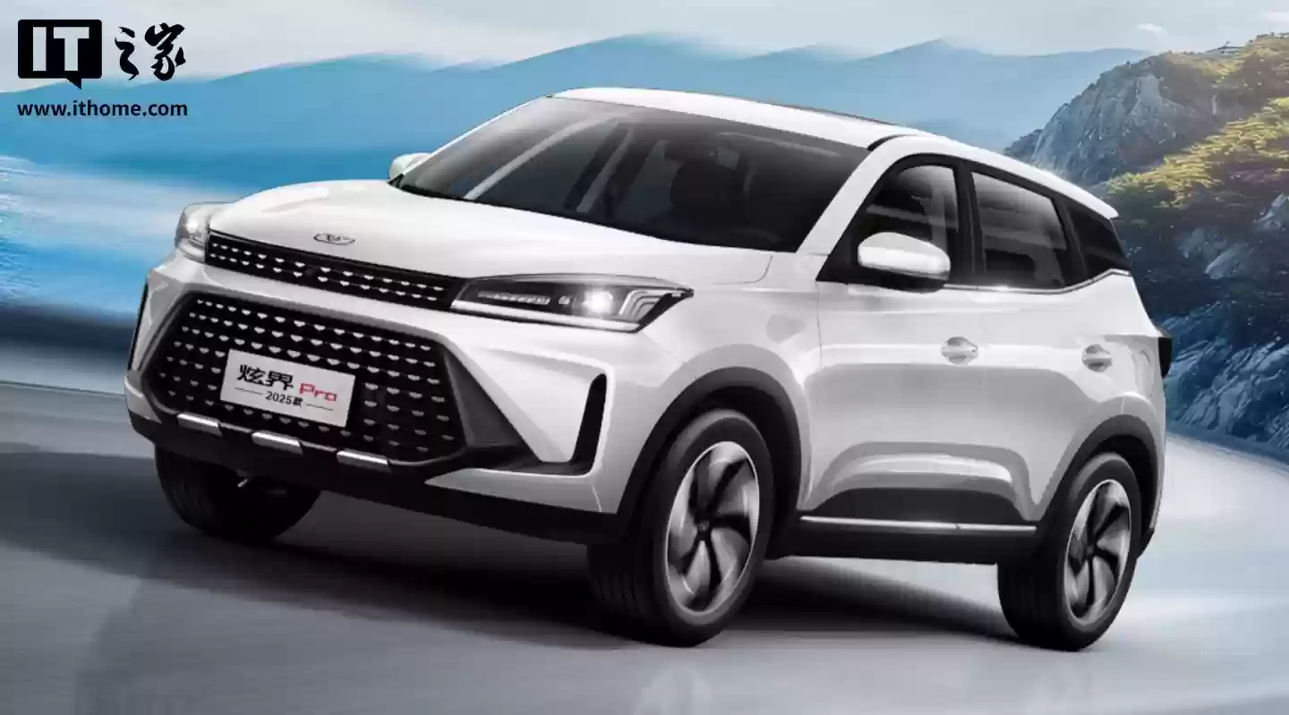 2025款凯翼炫界Pro上市，6.79万起售
