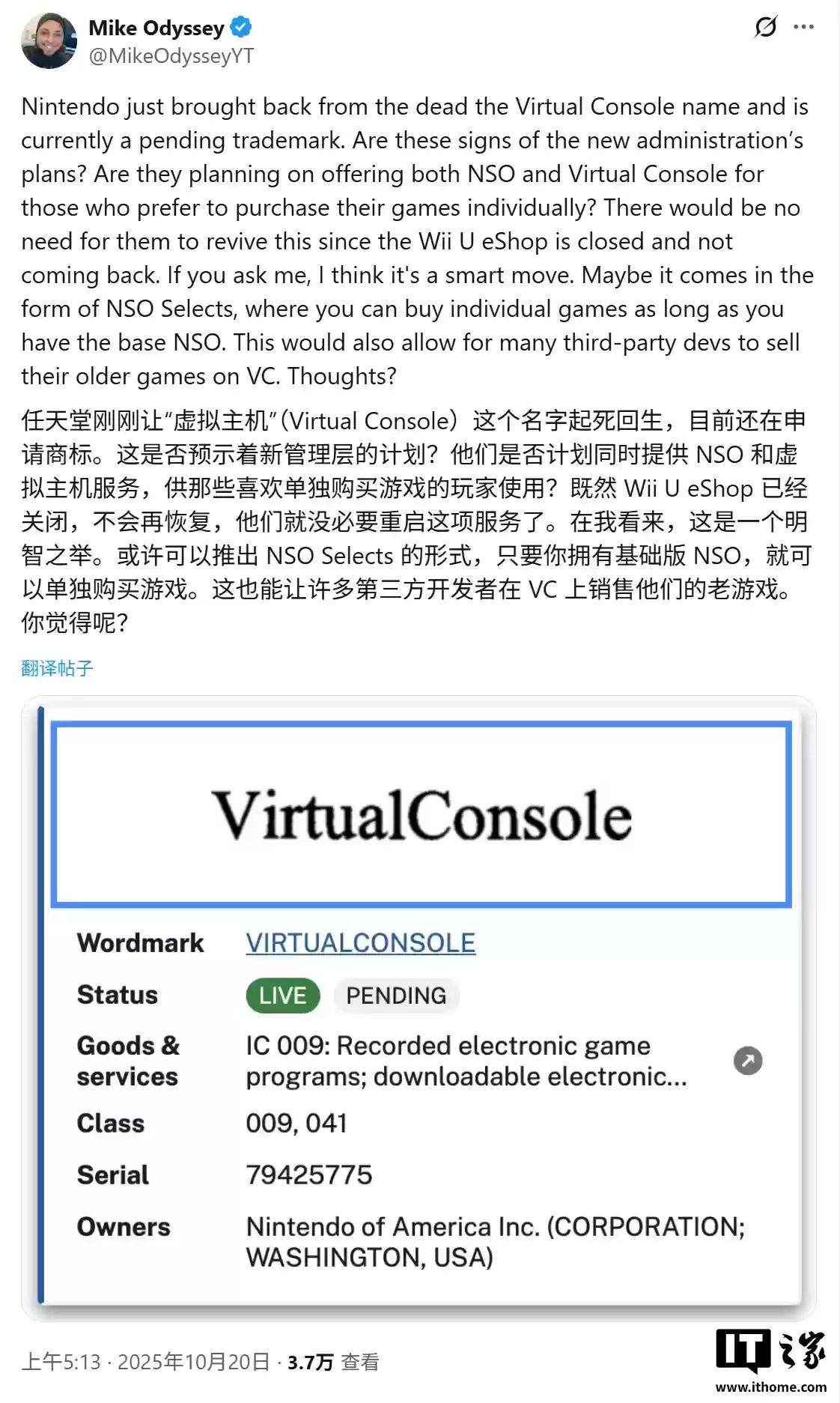 “Virtual Console”商标曝光，任天堂有望重启虚拟主机游戏服务