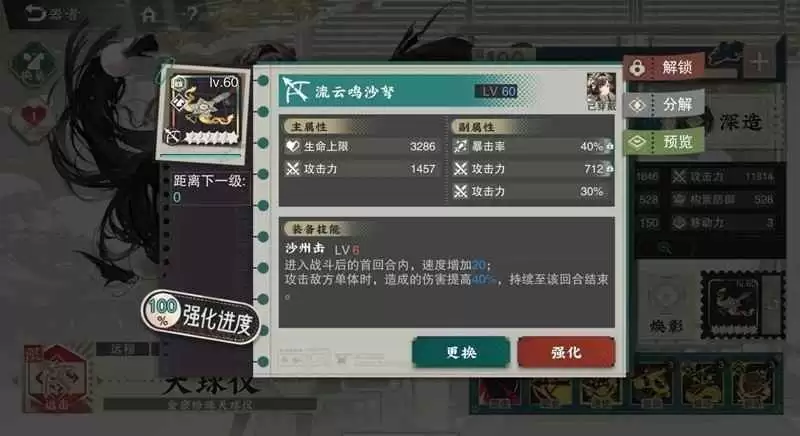 《物华弥新》愿为苍穹限定器者介绍