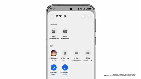 华为和苹果生态打通!鸿蒙6支持与iOS设备互传:无需流量