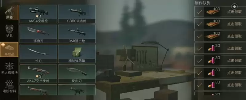 《明日之后》皮革获取攻略