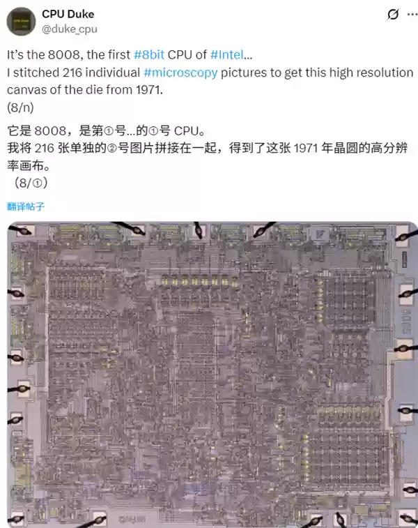 极客的浪漫：Intel传奇i8008史上最清晰图像！216张显微照片合成