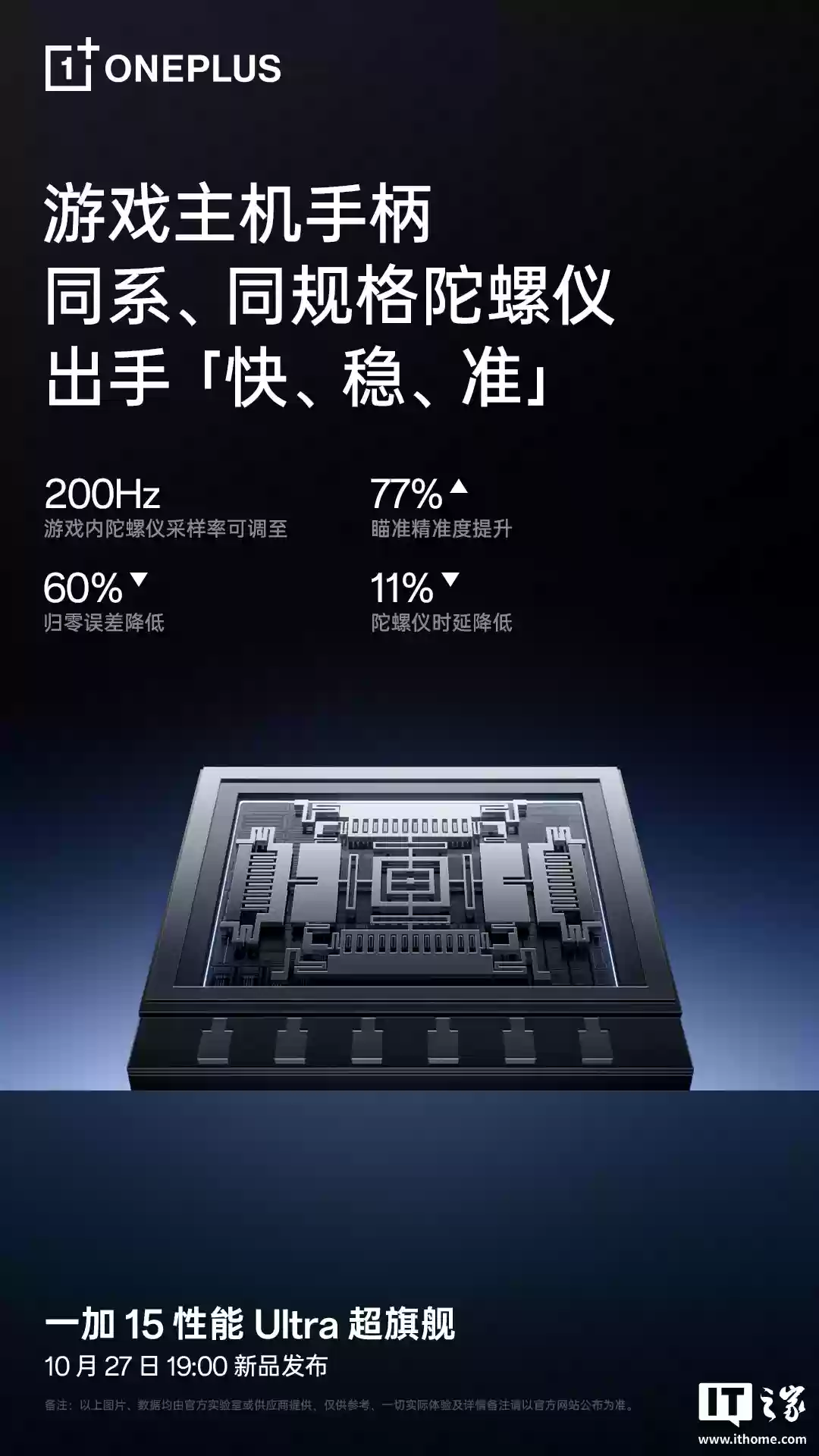 一加 15 手机充电黑科技官宣,行业首发「局间充电」技术