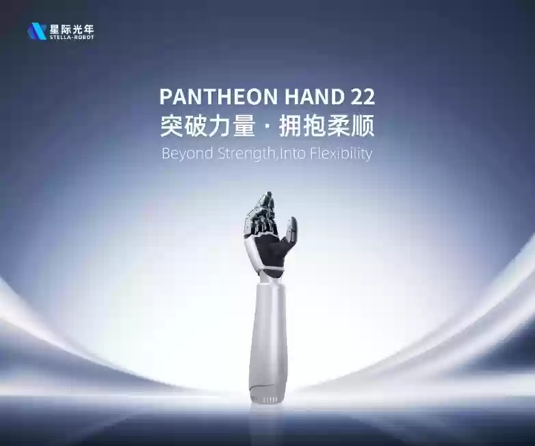 IROS惊艳一刻：星际光年旗舰全绳驱新品灵巧手震撼发布，开启灵巧操作新纪元