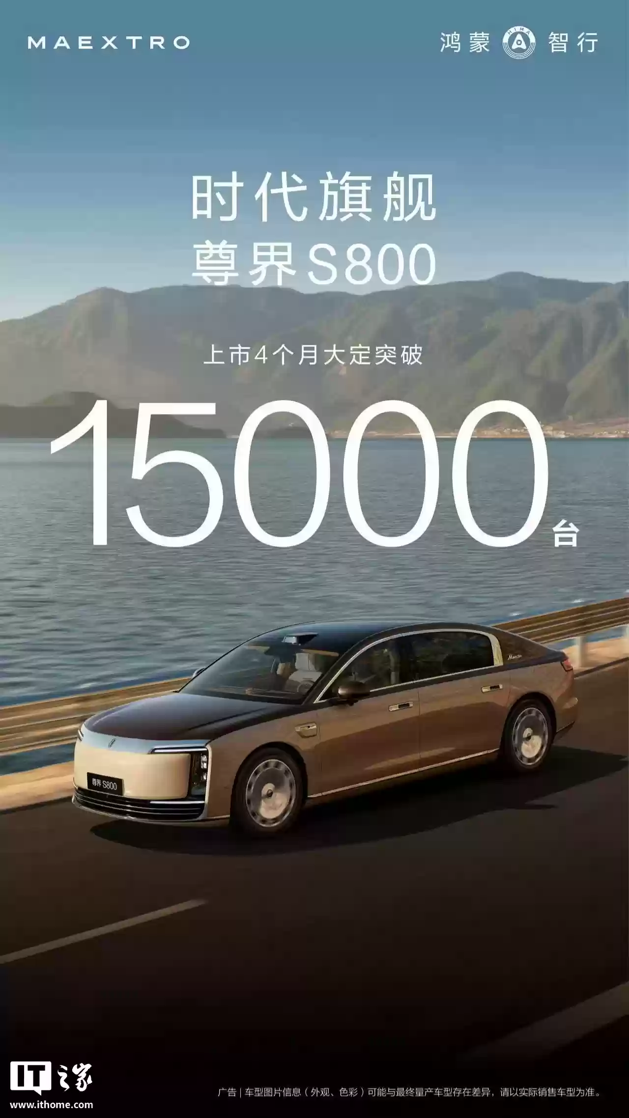 消息称影响尊界S800轿车上限的就是产能,上周最高日产量150台左右