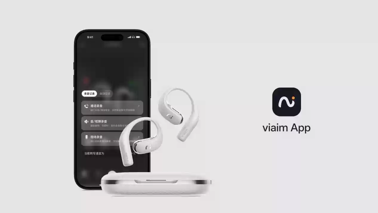 讯飞AI会议耳机Air2斩获日本G-Mark奖,中国AI硬件设计再赢国际认可