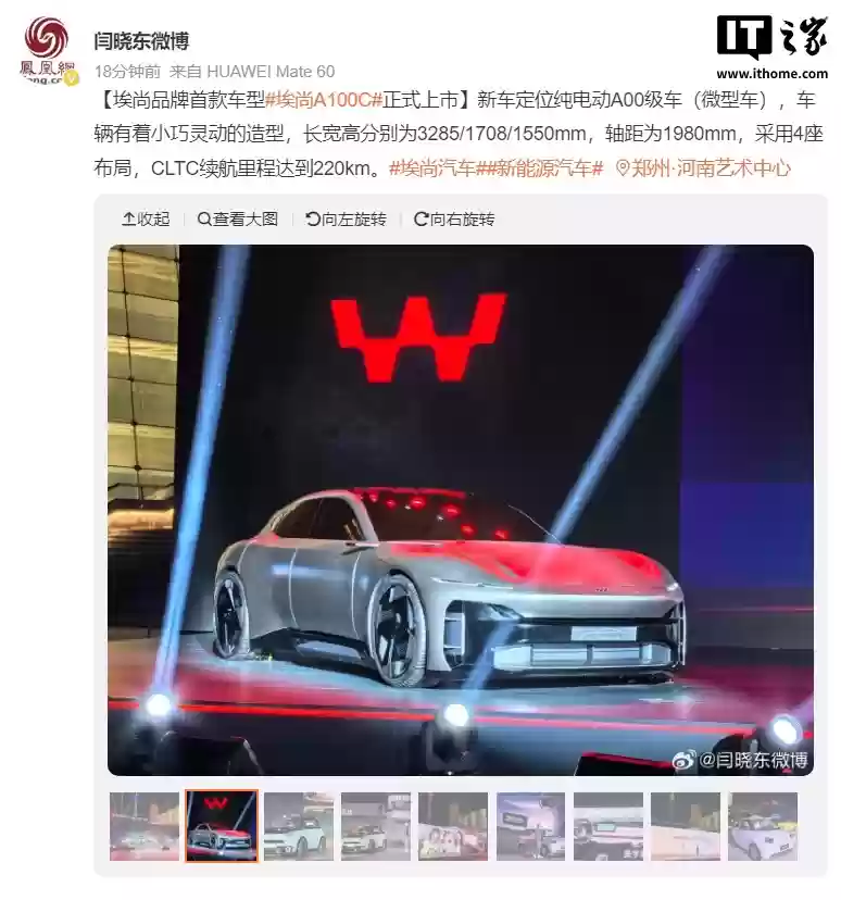 柳州五菱“埃尚汽车”iSee 猎装概念车首次亮相