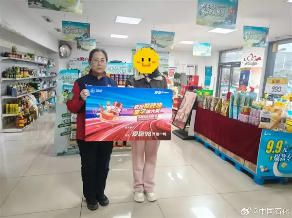 加油锦鲤!女子喜中一吨98号汽油大奖 价值超万元