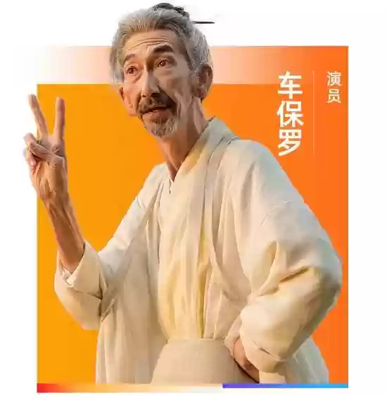 车保罗重获新生：从落寞保安到景区人气王