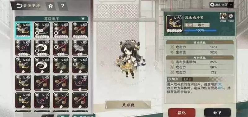 《物华弥新》愿为苍穹限定器者介绍