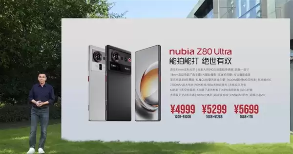 努比亚Z80+ Ultra发布：同档唯一真全面屏Ultra 4999元起