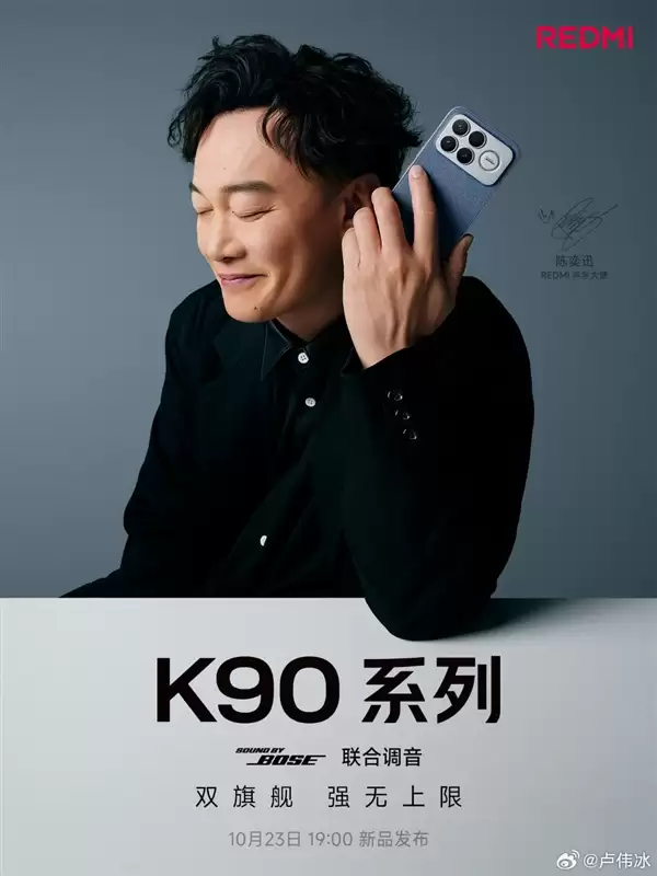 卢伟冰时隔两年重返REDMI发布会：明天讲K90系列