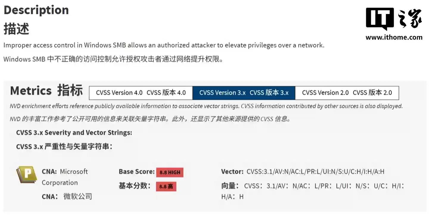 请立即更新：微软Win10/Win11 SMB漏洞曝光，可接管你的电脑