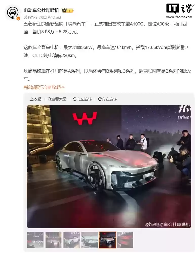 柳州五菱“埃尚汽车”iSee 猎装概念车首次亮相