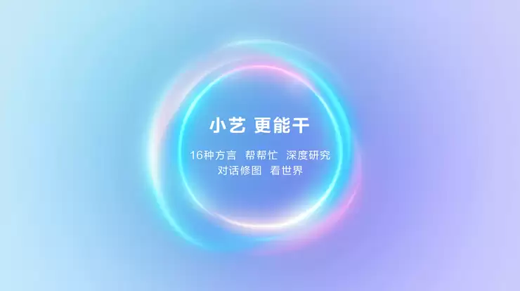 会聊天能干话，HarmonyOS 6超能小艺一用就爱