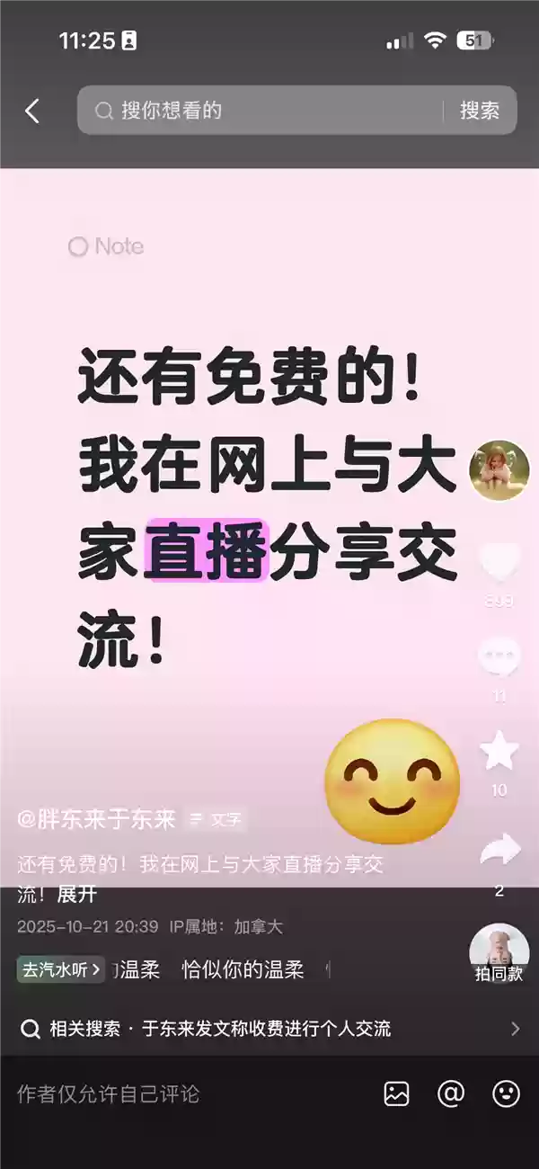 100万元/人！于东来宣布：启动胖东来高端研学 收入用于传播美好