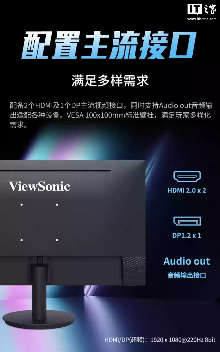 499 元，优派推出 1080P 220Hz 超频 23.8 英寸显示器“VX24G25”