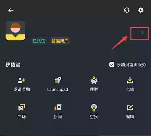 2025币安Binance安卓APP最新版官方下载路径