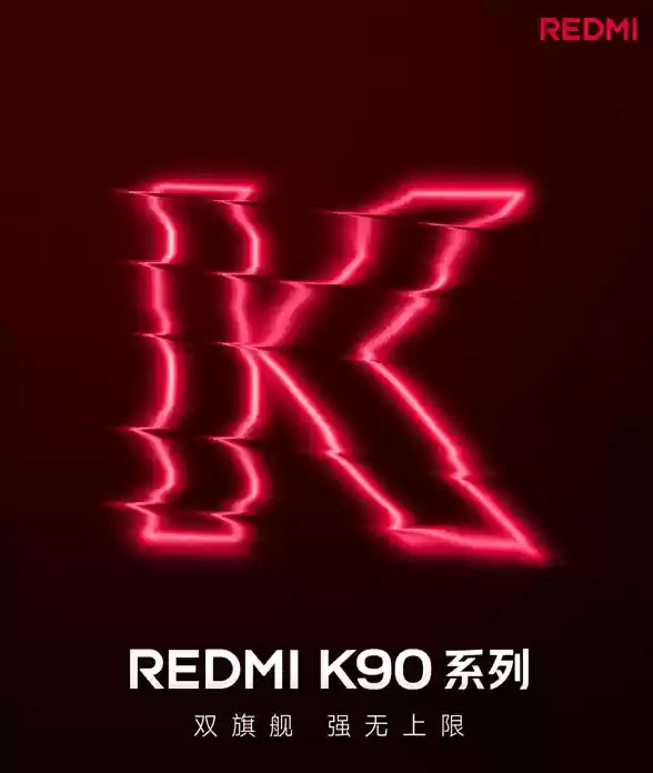 新一代旗舰焊门员！Redmi K90标准版今天预热 卢伟冰：更美更强