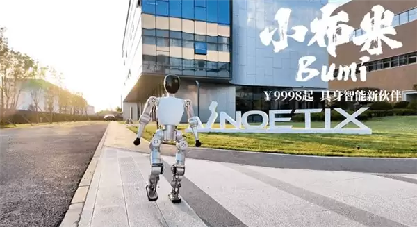 松延动力发布全球首款万元以内高性能机器人Bumi:走路跳舞流畅丝滑