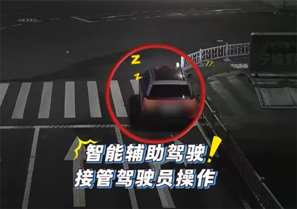 男子开辅助驾驶后睡着+结果车辆闯红灯还撞护栏