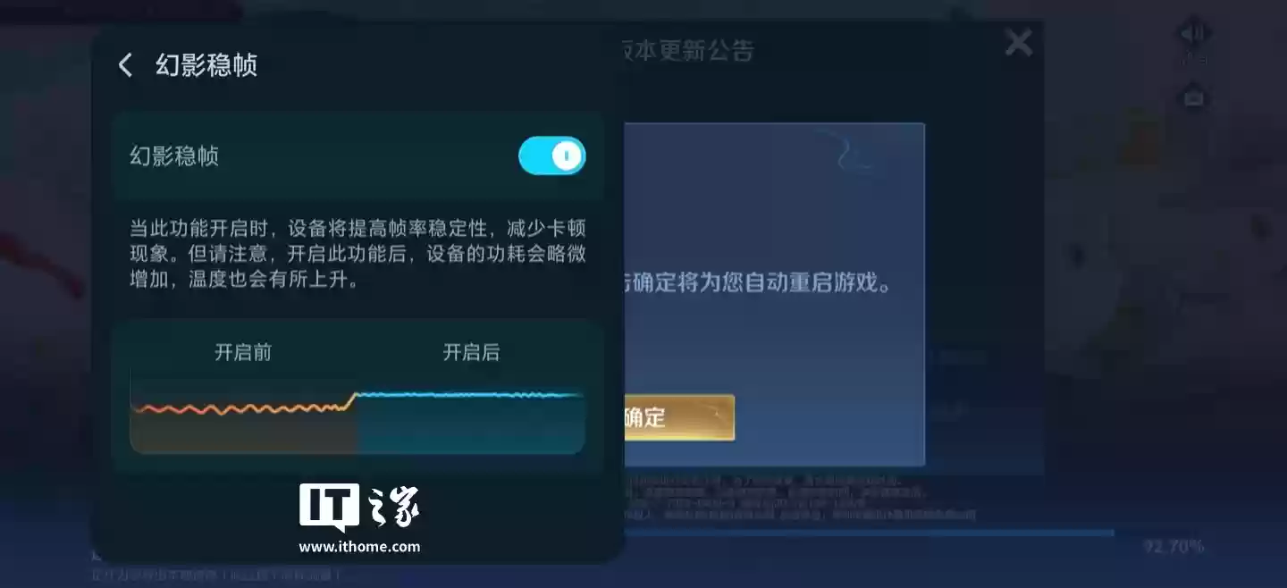 荣耀 Magic8 系列旗舰机确认支持幻影引擎，稳帧功能扩展到 12 款热门游戏