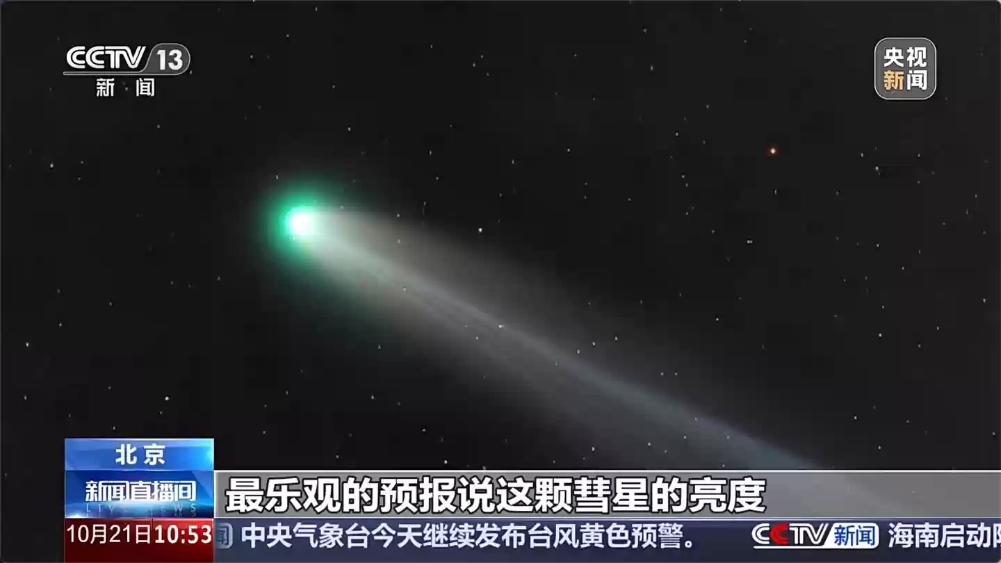 猎户座流星雨迎极大 莱蒙彗星同期现身夜空
