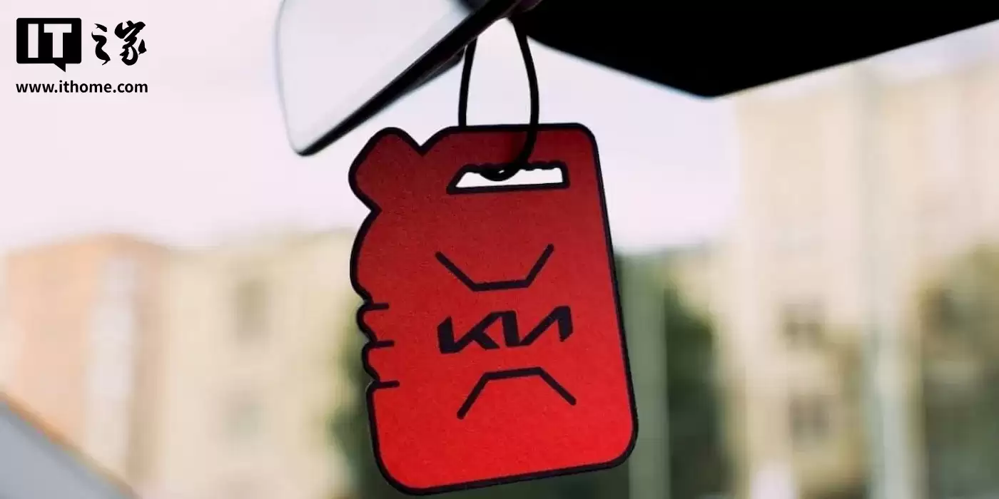 起亚为欧洲 EV4 买家免费提供汽油味香氛，助力燃油车用户向电动汽车过渡