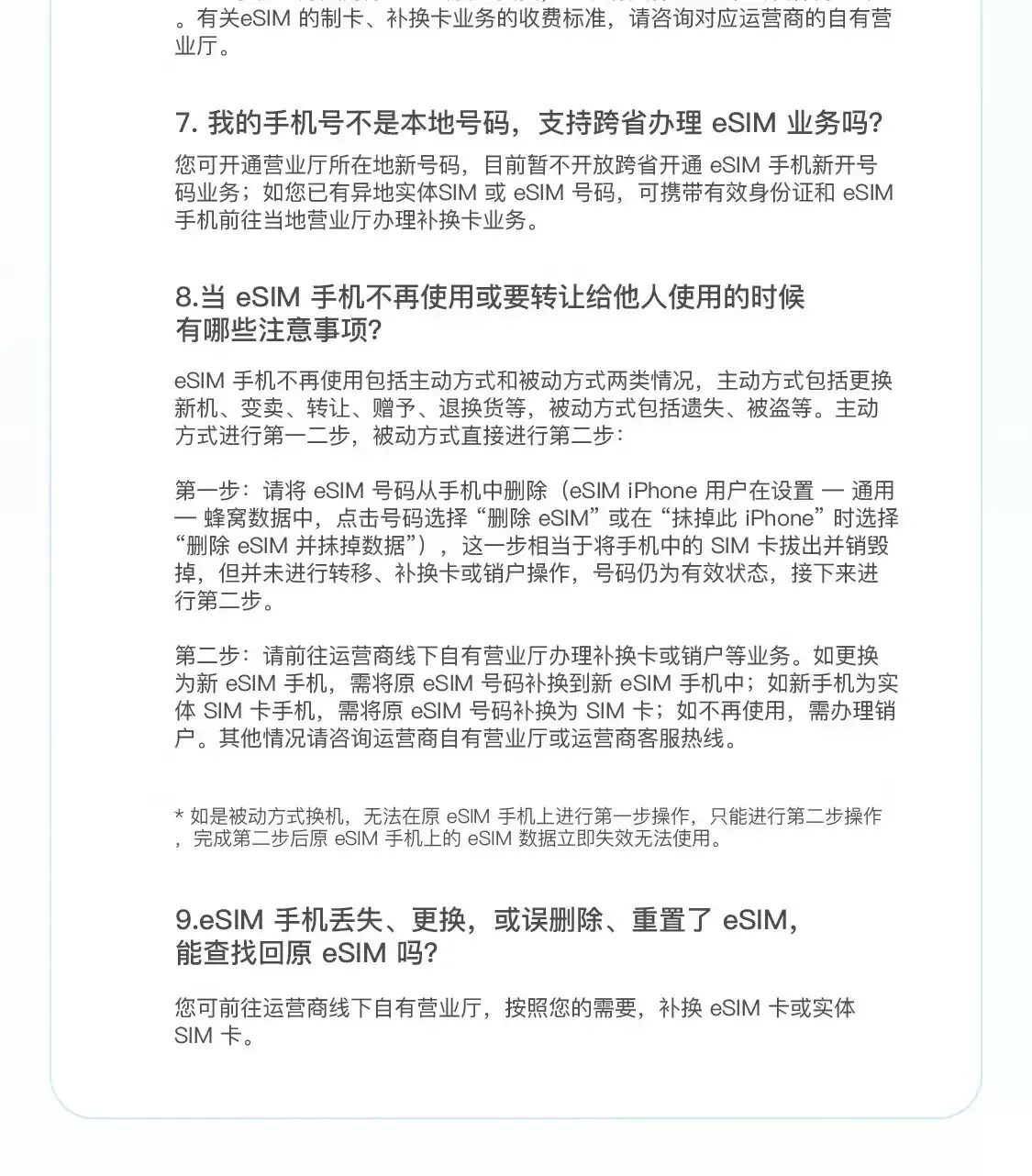 7999 元起苹果 iPhone Air 今日正式发售：最多可绑定 2 个 eSIM 号码，中国移动确认异地用户也可办理