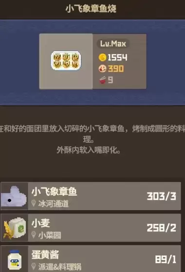 《潜水员戴夫》懒人赚钱攻略