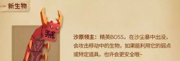 迷你世界怎么召唤沙虫领主