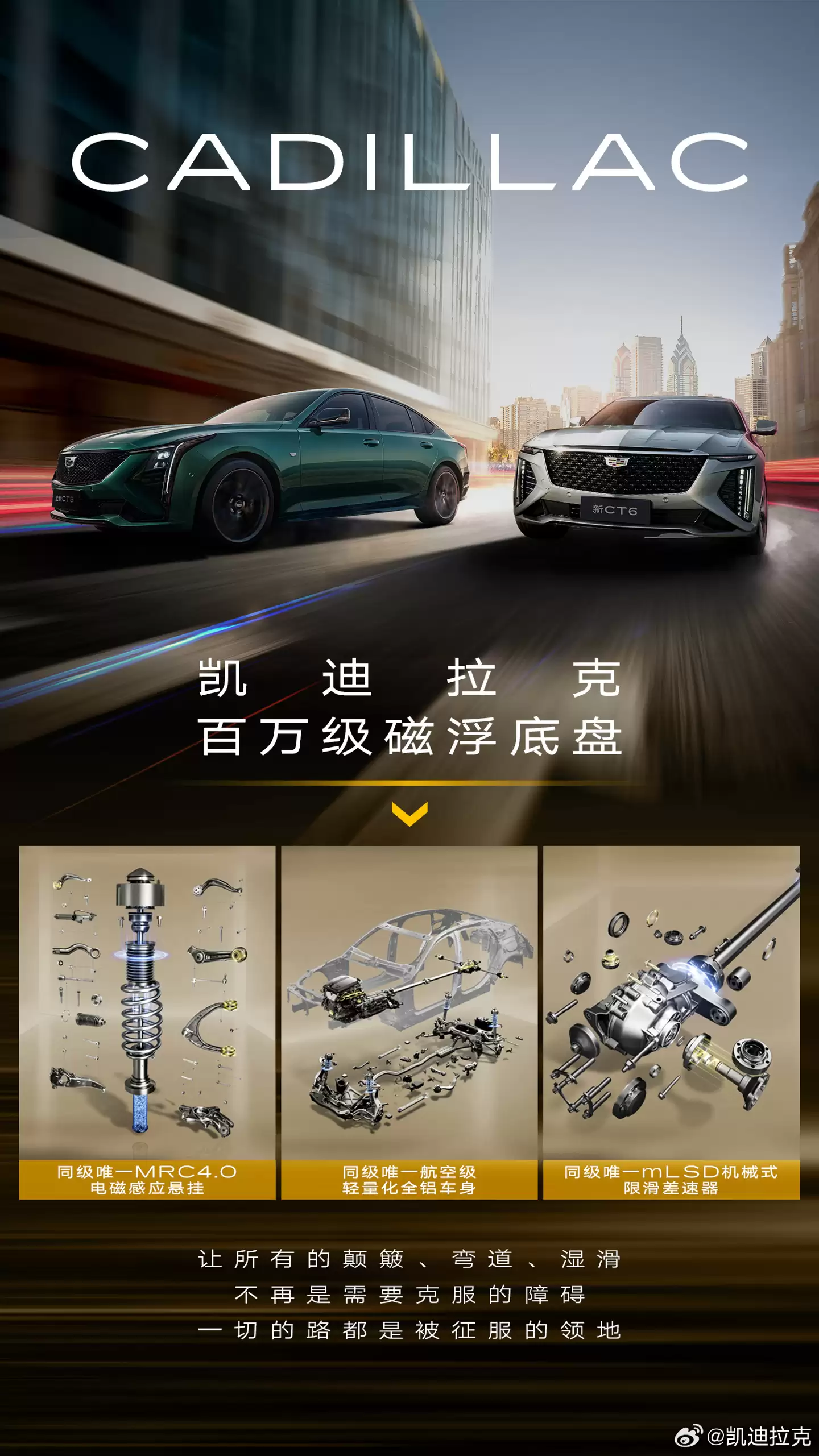 28.99 万元起凯迪拉克新 CT6 正式上市:搭载磁浮底盘与 2.0T 可变缸发动机