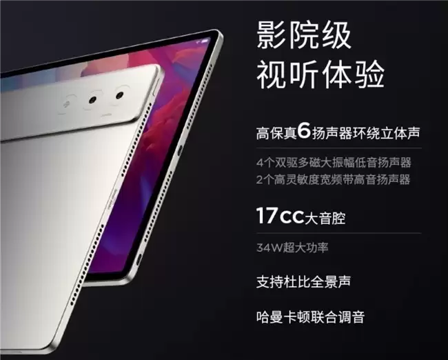 沉浸式追剧平板：联想 YOGA Pad Pro14.5为何成为影音爱好者首选？