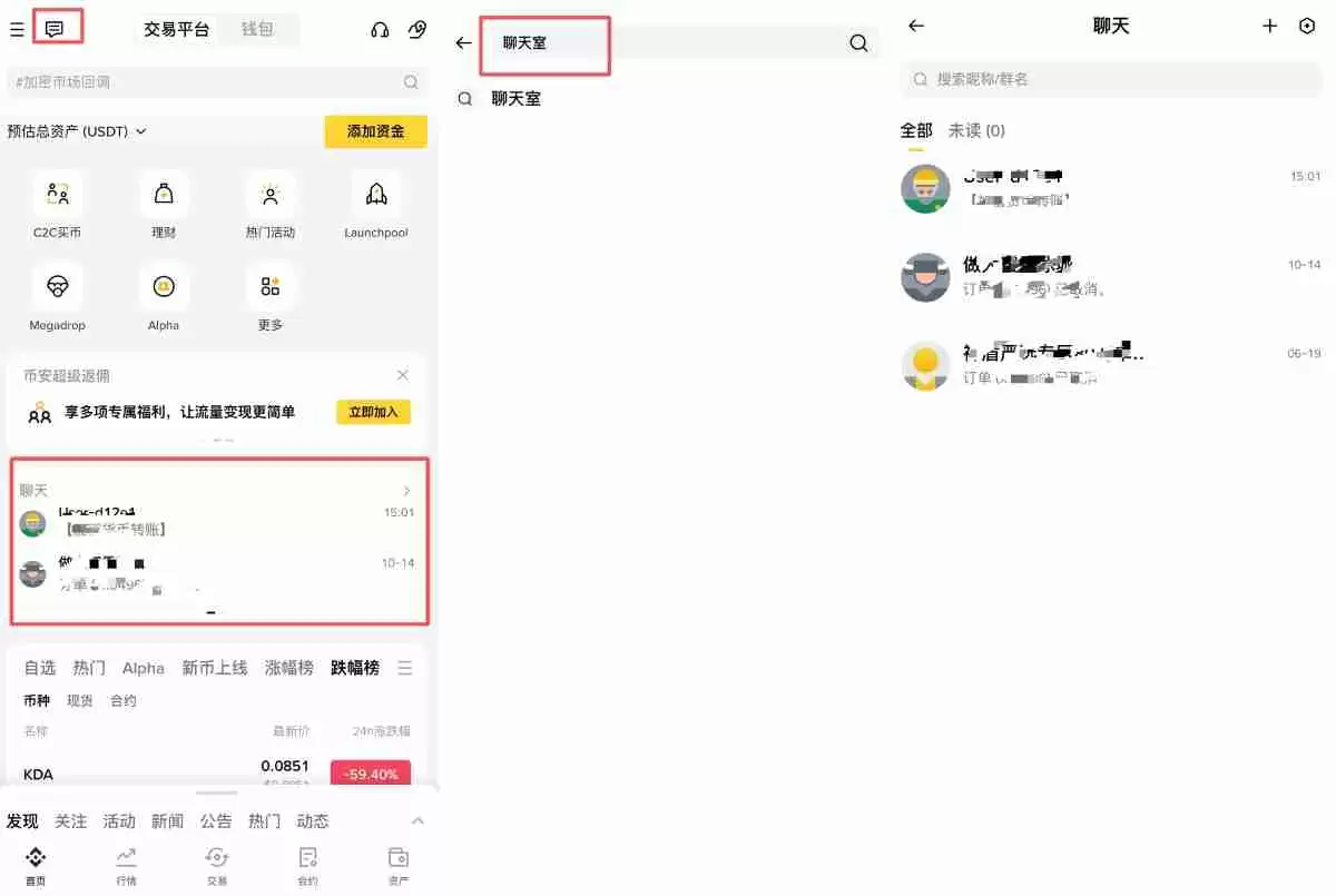 币安聊天室是什么?如何在币安聊天中转账?币安聊天室转账操作教学