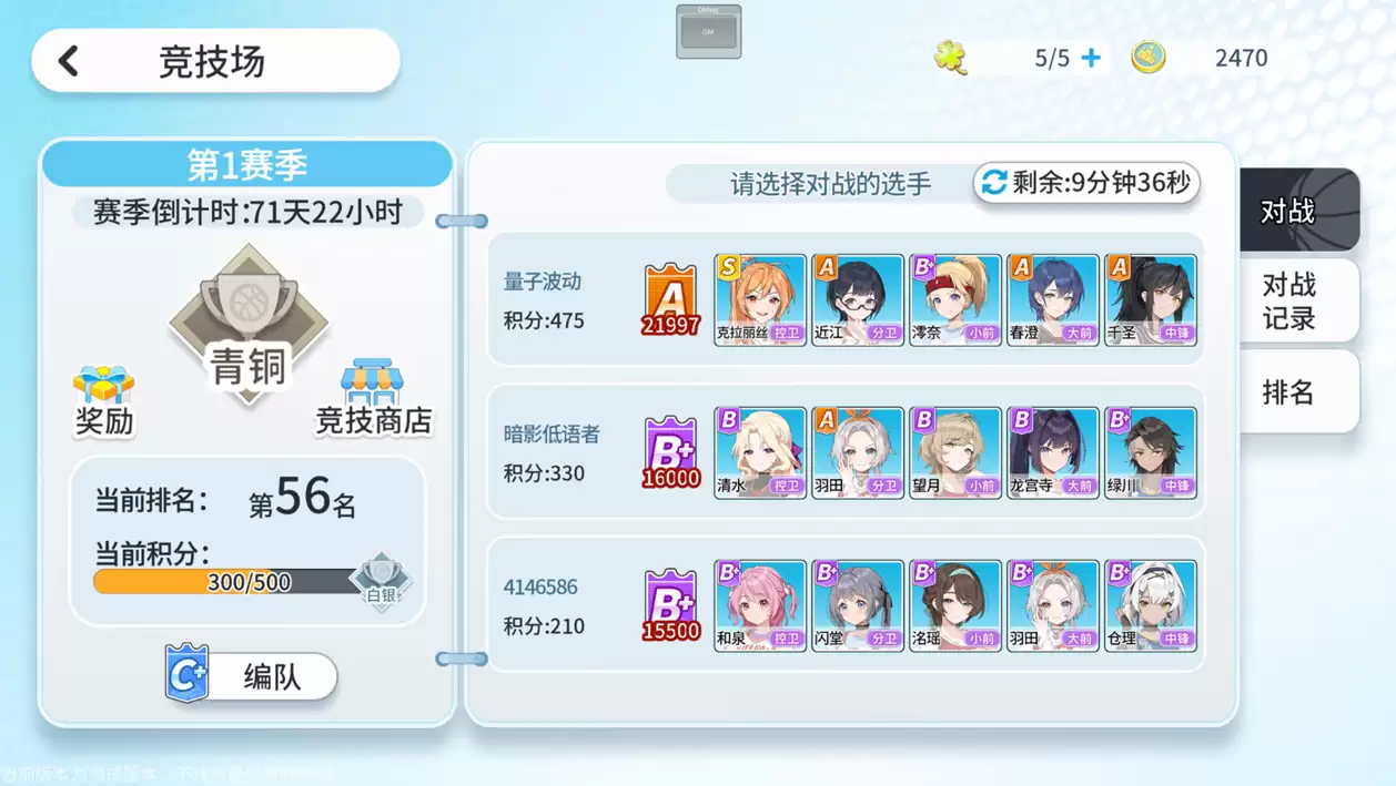 《代号：篮球少女》飞跃再临测试首日奖励分享