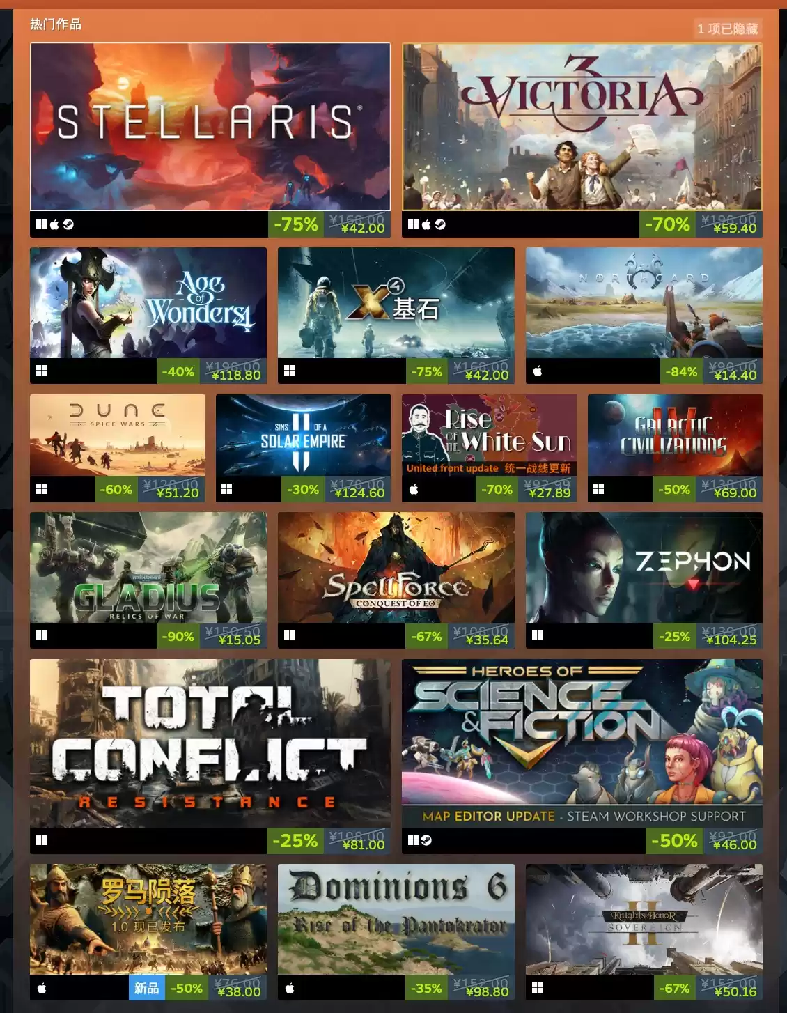 Steam 4X游戏节活动页面