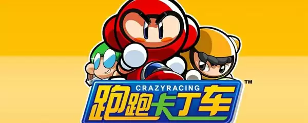 跑跑卡丁车什么叫断位拉车头