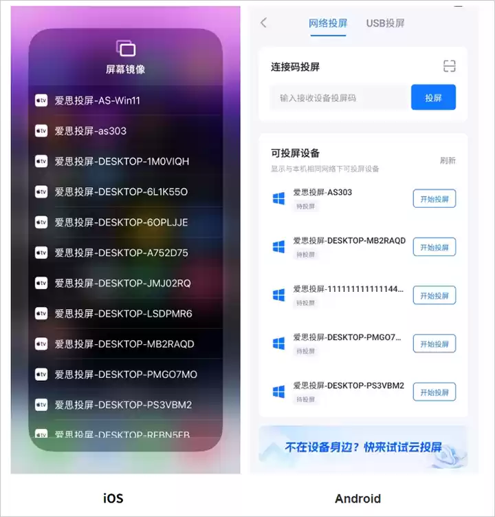 手机搜不到设备