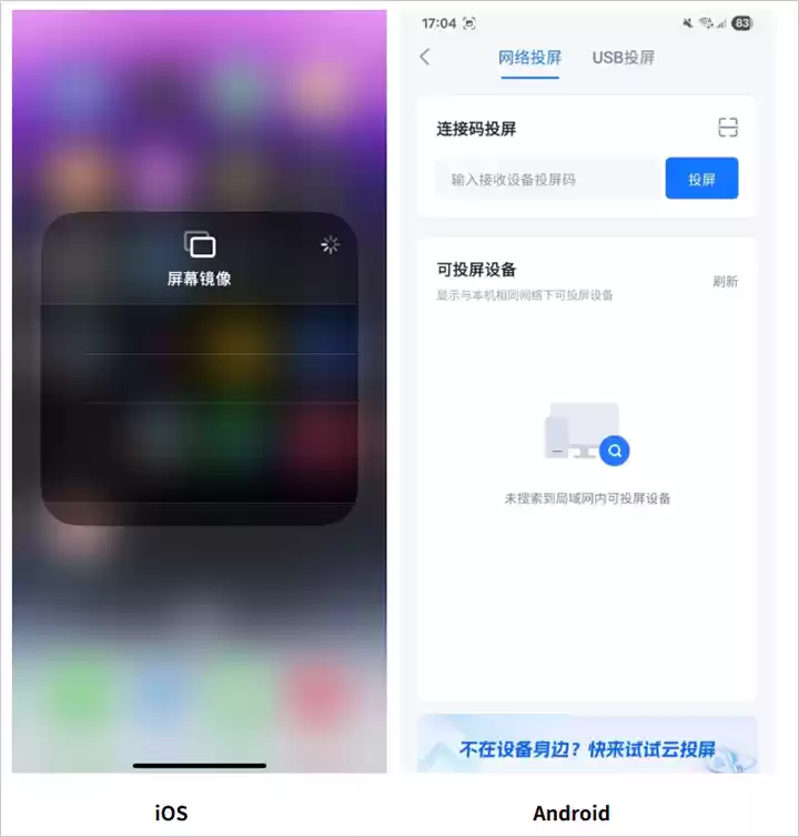 手机搜不到设备