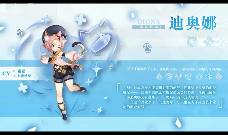 原神迪奥娜和七七哪个好