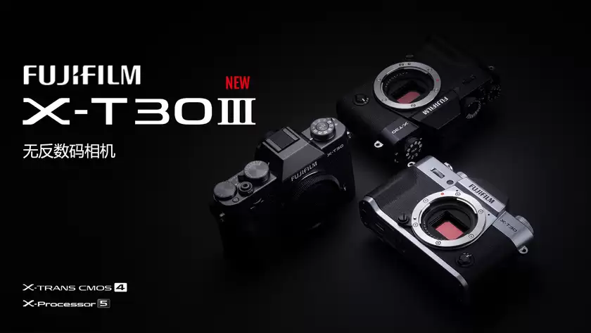 富士胶片发布新款无反数码相机「FUJIFILM X-T30 III」