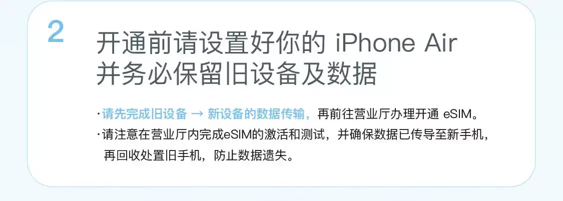 7999 元起苹果 iPhone Air 今日正式发售：最多可绑定 2 个 eSIM 号码，中国移动确认异地用户也可办理