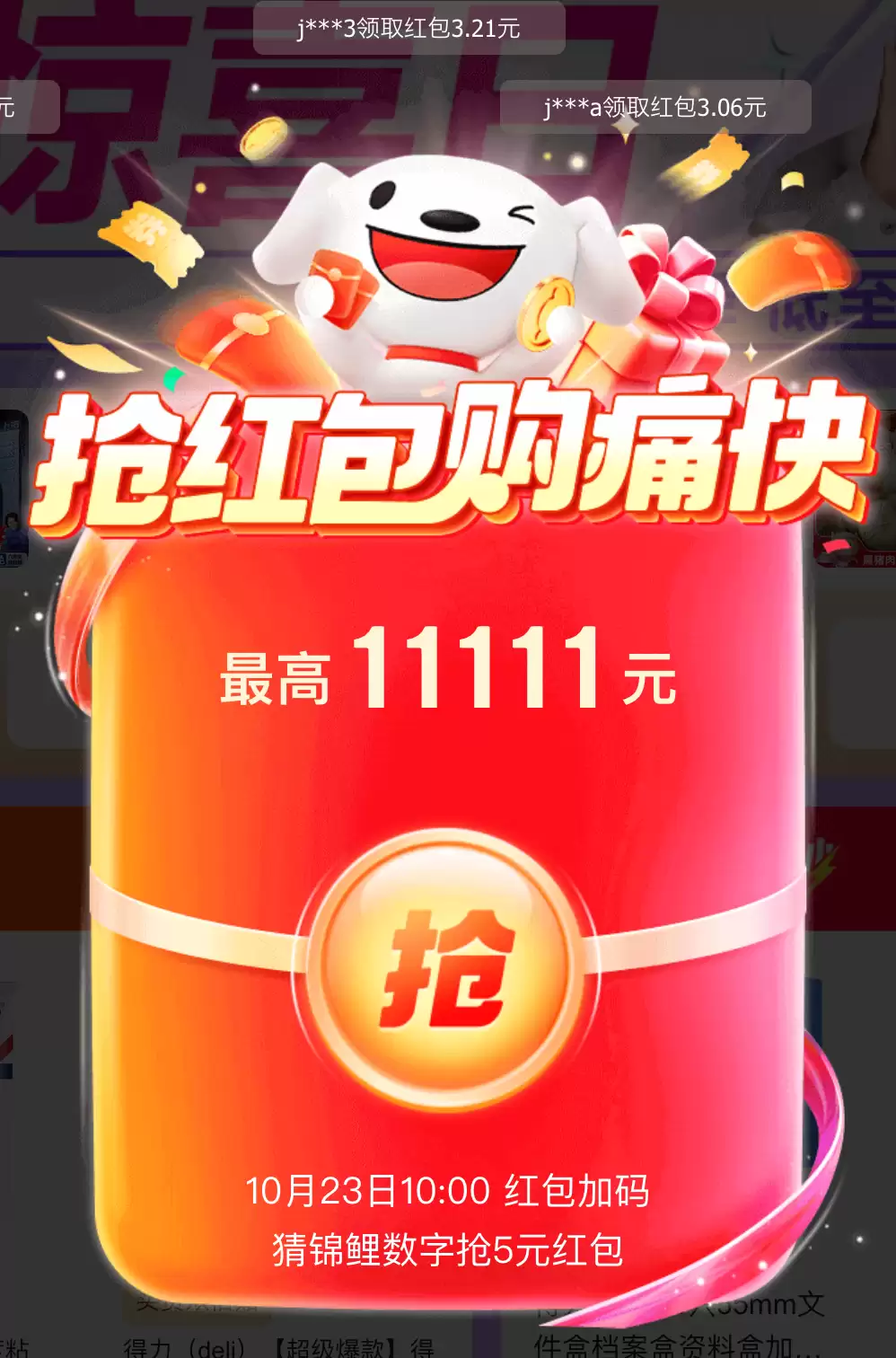 2025双十一红包狂欢：每日领多轮无门槛红包，瓜分最高25888元钜惠