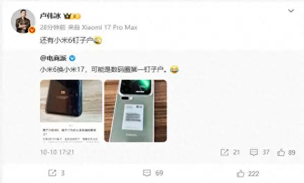 小米17更多爆料出炉  iPhone 16现感人价果粉直呼按打买！