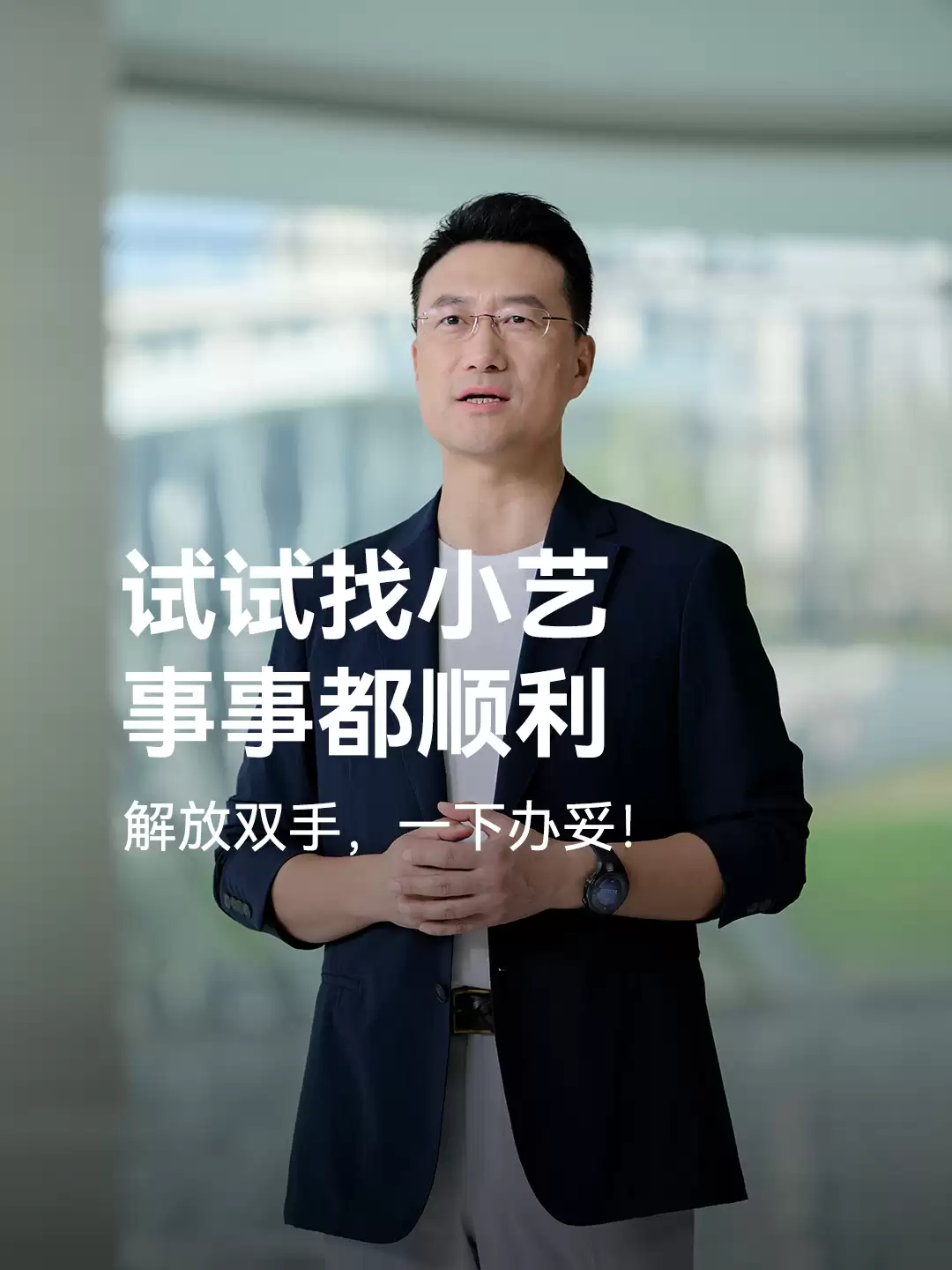 “小艺帮帮忙”适配华为 Pura 80 系列机型，支持购买商品、视频下载等多任务操控